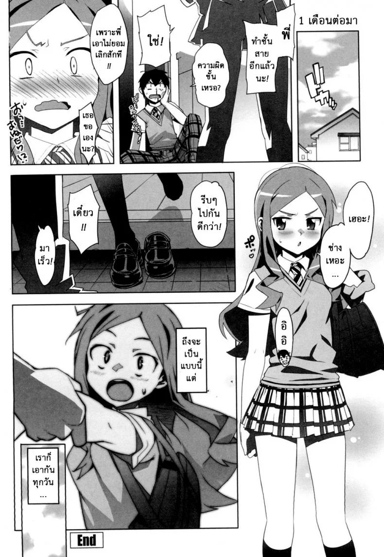 เรื่องลับของติวเตอร์ [Ohtomo Takuji] Katekanoเรื่องลับของติวเตอร์ ตอนพิเศษ หน้า 16
