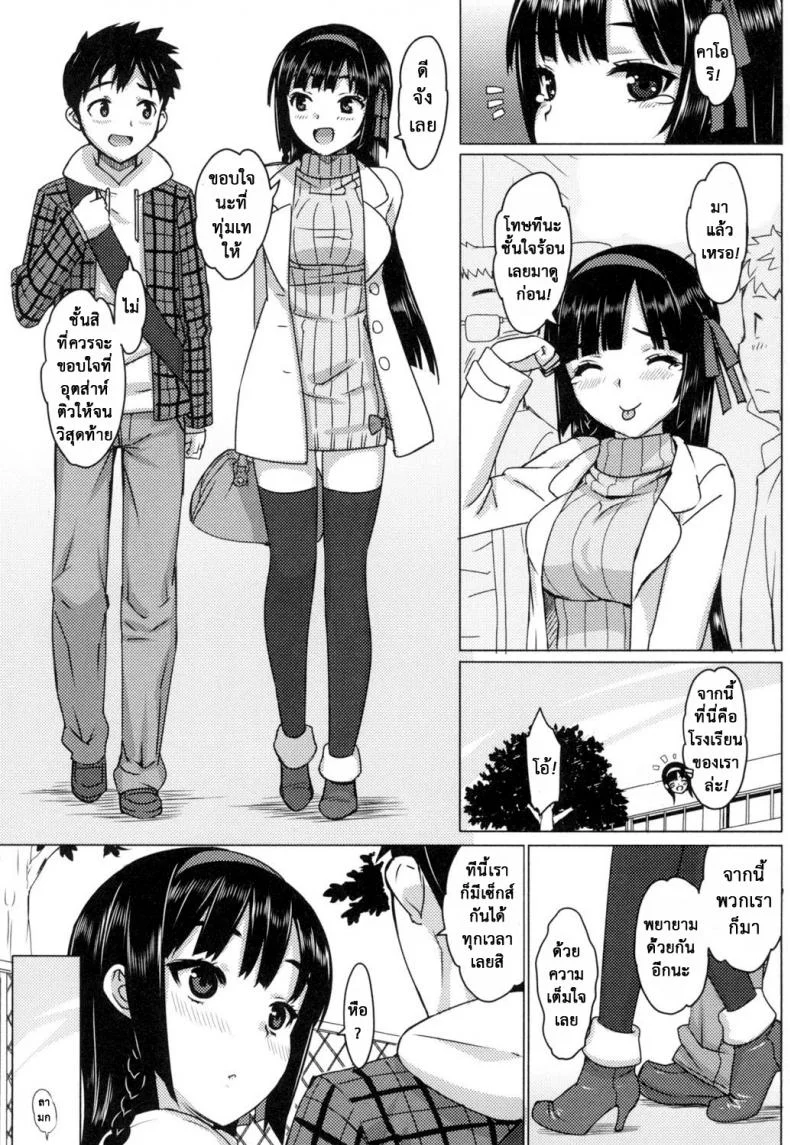 เรื่องลับของติวเตอร์ [Ohtomo Takuji] Katekanoเรื่องลับของติวเตอร์ 01 หน้า 10