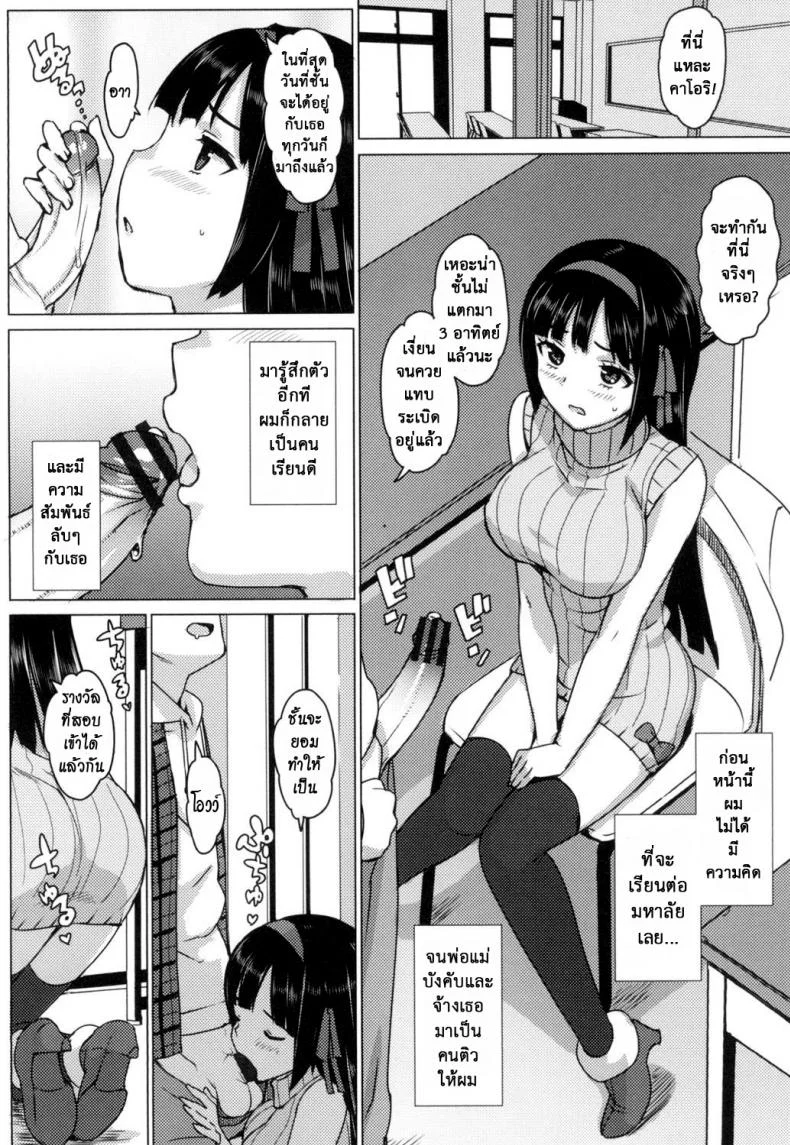เรื่องลับของติวเตอร์ [Ohtomo Takuji] Katekanoเรื่องลับของติวเตอร์ 01 หน้า 11