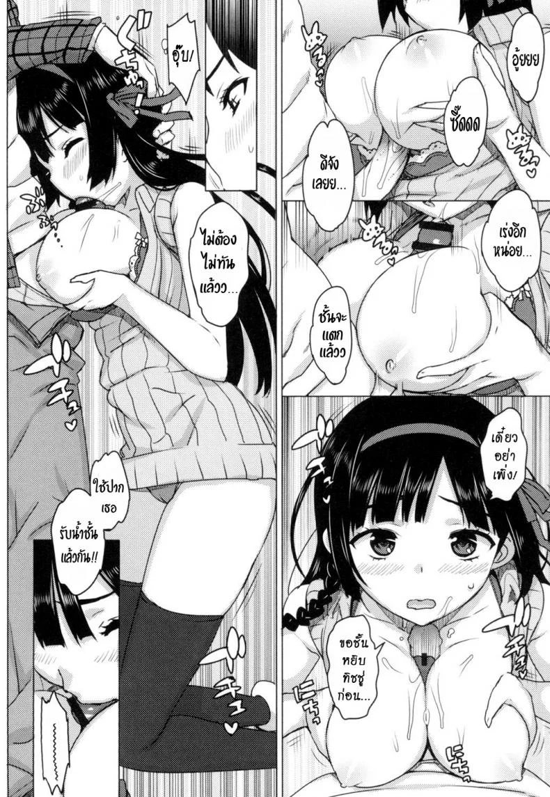 เรื่องลับของติวเตอร์ [Ohtomo Takuji] Katekanoเรื่องลับของติวเตอร์ 01 หน้า 13