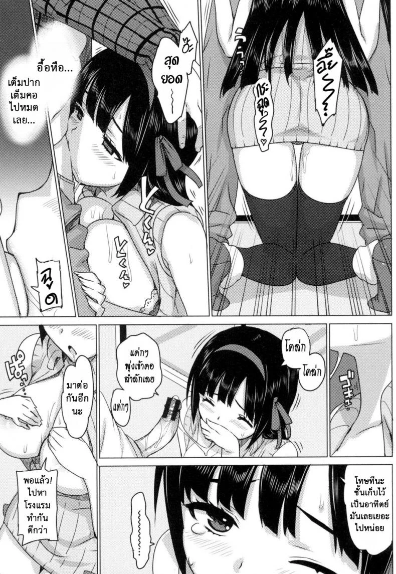 เรื่องลับของติวเตอร์ [Ohtomo Takuji] Katekanoเรื่องลับของติวเตอร์ 01 หน้า 14