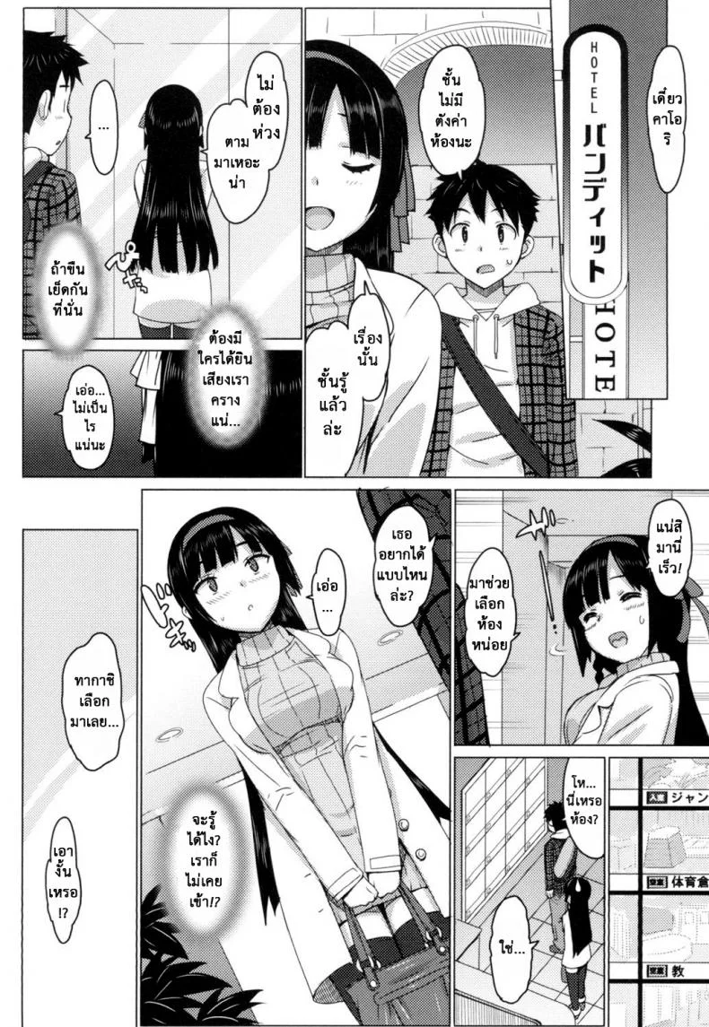 เรื่องลับของติวเตอร์ [Ohtomo Takuji] Katekanoเรื่องลับของติวเตอร์ 01 หน้า 15