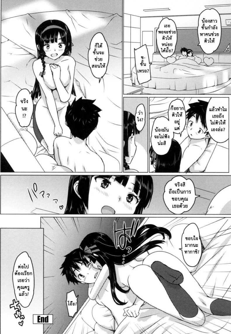 เรื่องลับของติวเตอร์ [Ohtomo Takuji] Katekanoเรื่องลับของติวเตอร์ 01 หน้า 25