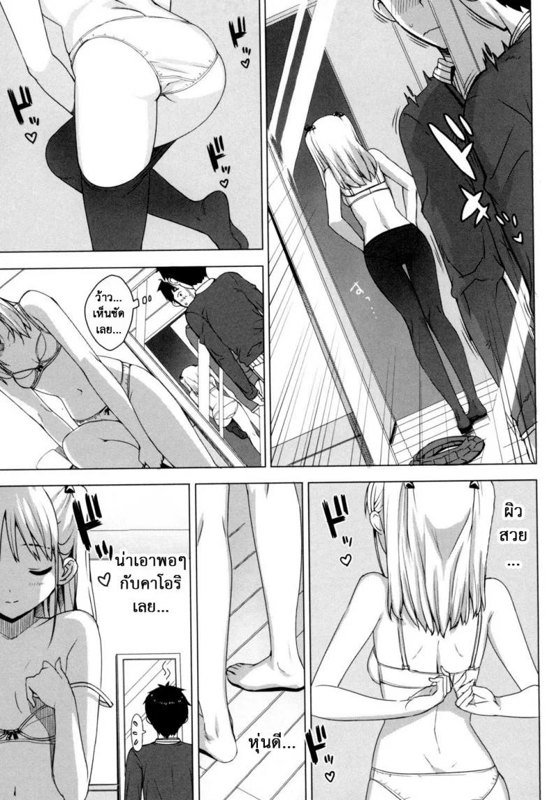 เรื่องลับของติวเตอร์ [Ohtomo Takuji] Katekanoเรื่องลับของติวเตอร์ 02 หน้า 7