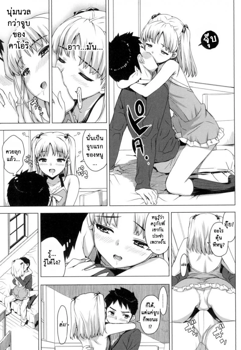 เรื่องลับของติวเตอร์ [Ohtomo Takuji] Katekanoเรื่องลับของติวเตอร์ 02 หน้า 11