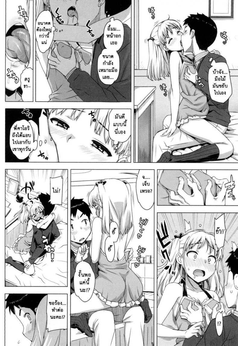 เรื่องลับของติวเตอร์ [Ohtomo Takuji] Katekanoเรื่องลับของติวเตอร์ 02 หน้า 12