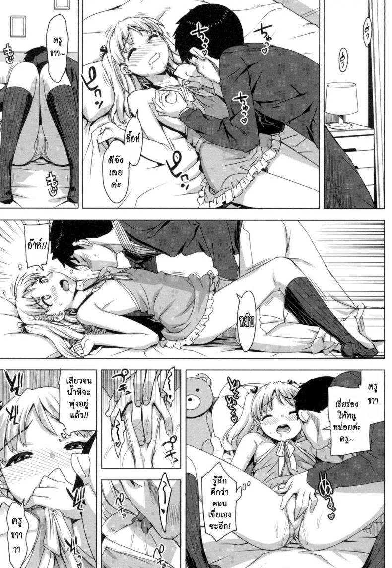 เรื่องลับของติวเตอร์ [Ohtomo Takuji] Katekanoเรื่องลับของติวเตอร์ 02 หน้า 13