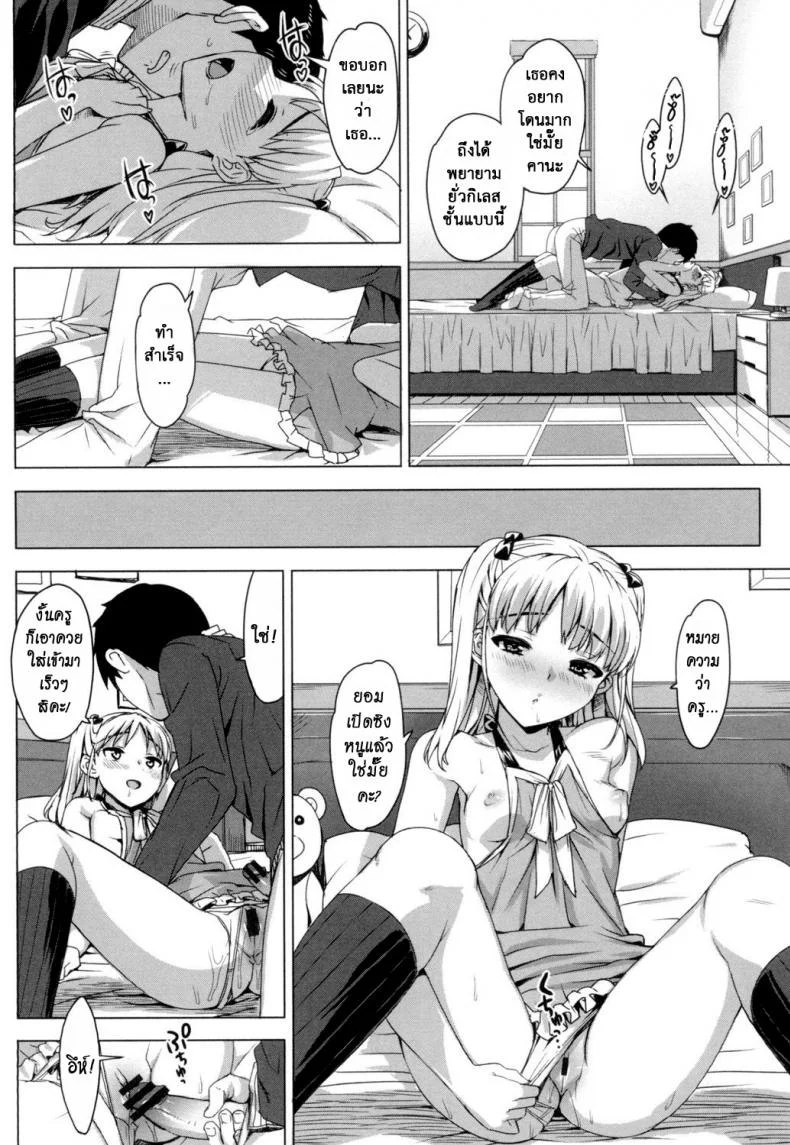 เรื่องลับของติวเตอร์ [Ohtomo Takuji] Katekanoเรื่องลับของติวเตอร์ 02 หน้า 14
