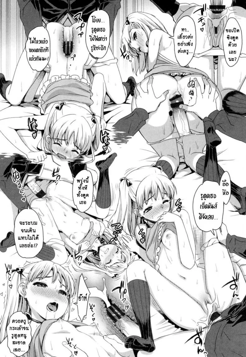เรื่องลับของติวเตอร์ [Ohtomo Takuji] Katekanoเรื่องลับของติวเตอร์ 02 หน้า 19