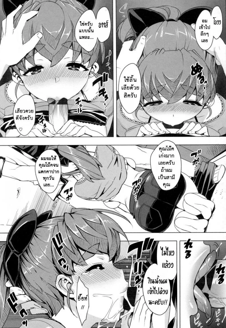 เรื่องลับของติวเตอร์ [Ohtomo Takuji] Katekanoเรื่องลับของติวเตอร์ 03 หน้า 7