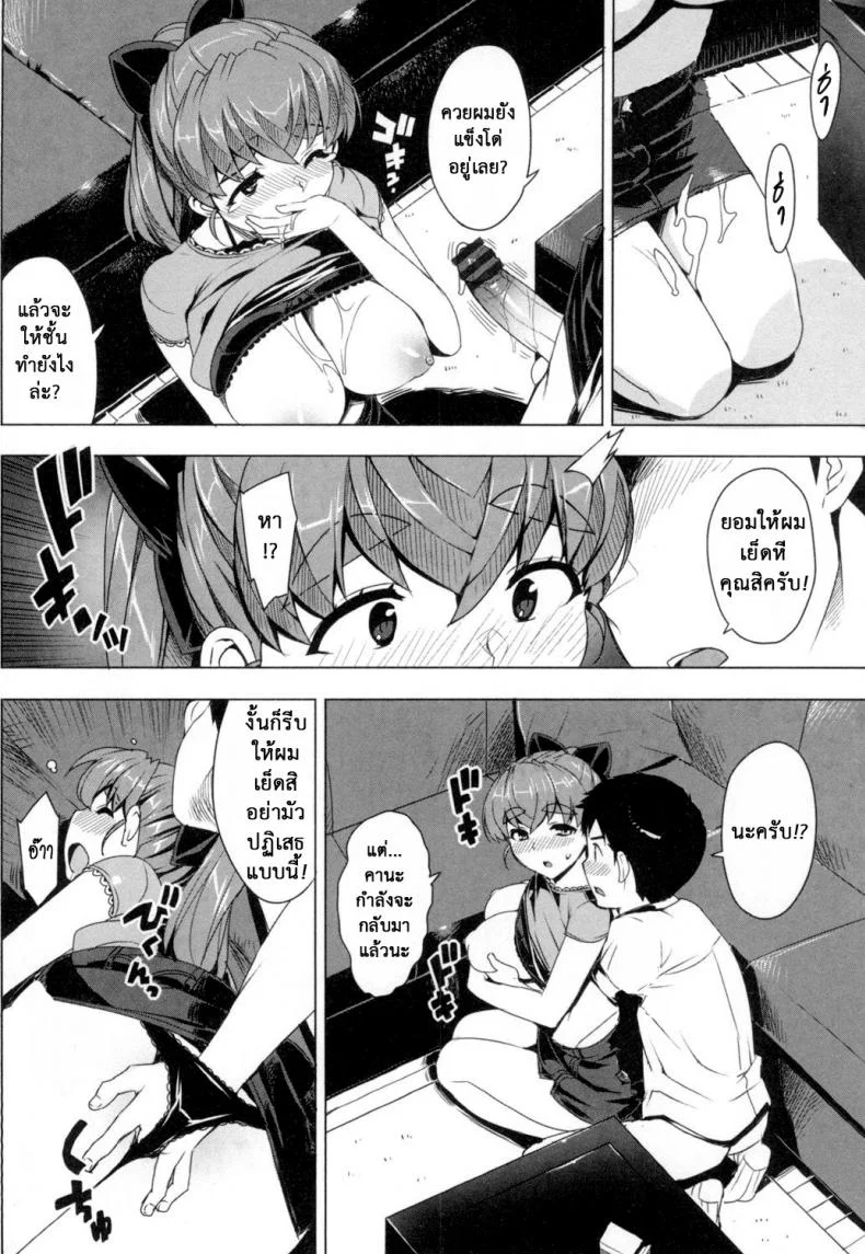 เรื่องลับของติวเตอร์ [Ohtomo Takuji] Katekanoเรื่องลับของติวเตอร์ 03 หน้า 8