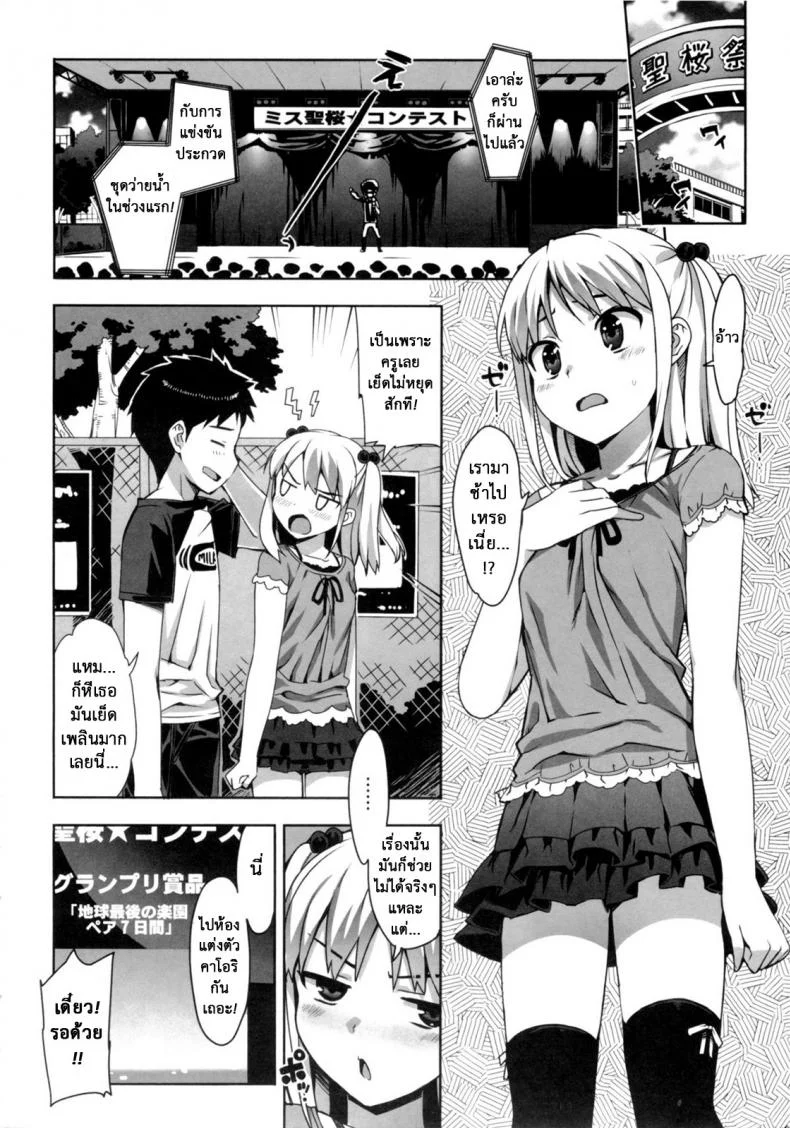 เรื่องลับของติวเตอร์ [Ohtomo Takuji] Katekanoเรื่องลับของติวเตอร์ 04 หน้า 4