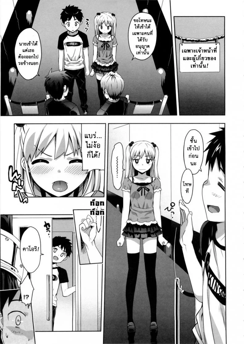 เรื่องลับของติวเตอร์ [Ohtomo Takuji] Katekanoเรื่องลับของติวเตอร์ 04 หน้า 5