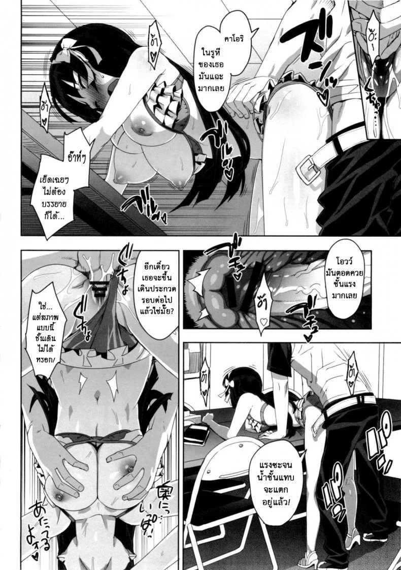 เรื่องลับของติวเตอร์ [Ohtomo Takuji] Katekanoเรื่องลับของติวเตอร์ 04 หน้า 10