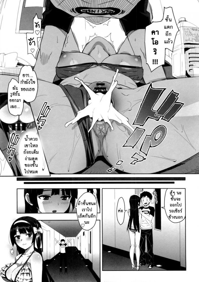 เรื่องลับของติวเตอร์ [Ohtomo Takuji] Katekanoเรื่องลับของติวเตอร์ 04 หน้า 15