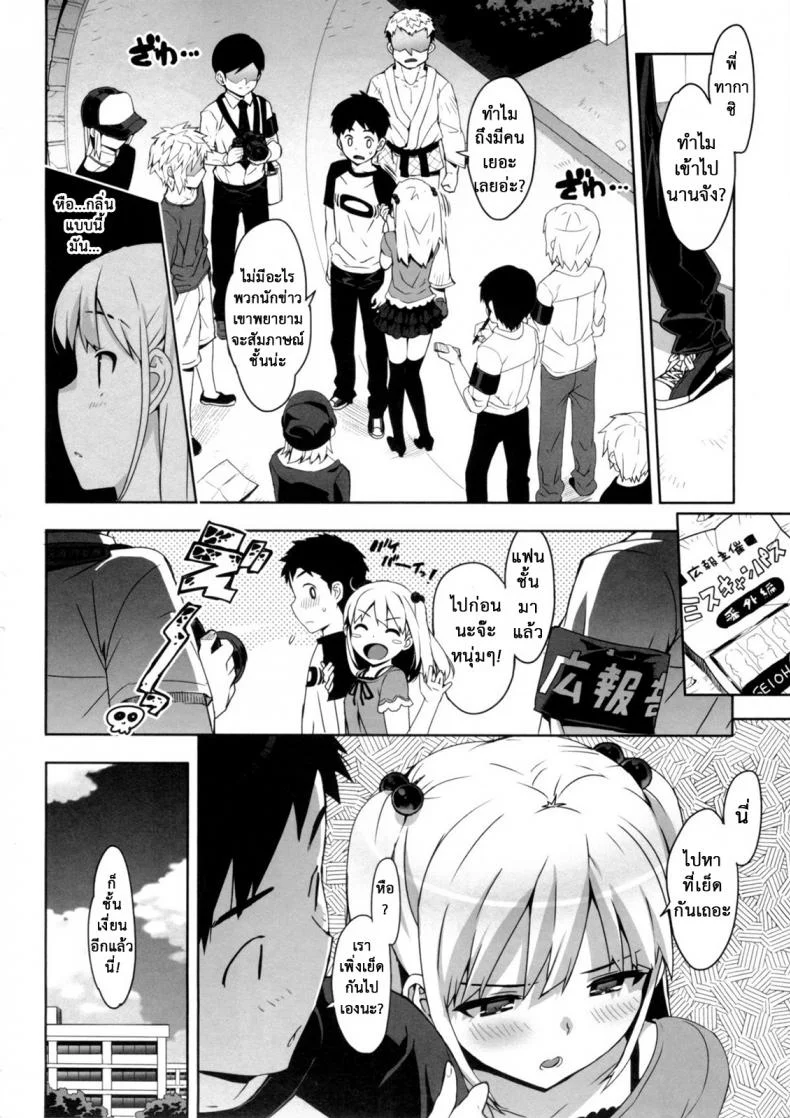 เรื่องลับของติวเตอร์ [Ohtomo Takuji] Katekanoเรื่องลับของติวเตอร์ 04 หน้า 16