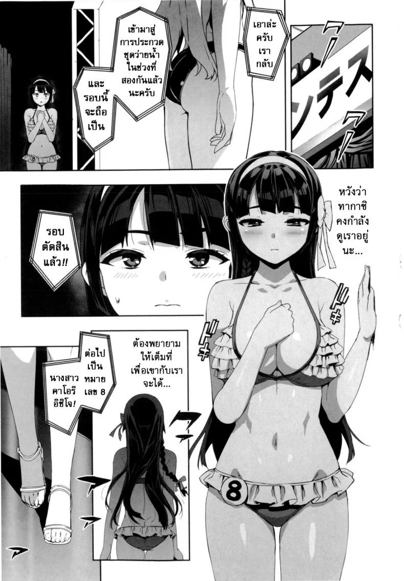เรื่องลับของติวเตอร์ [Ohtomo Takuji] Katekanoเรื่องลับของติวเตอร์ 04 หน้า 17