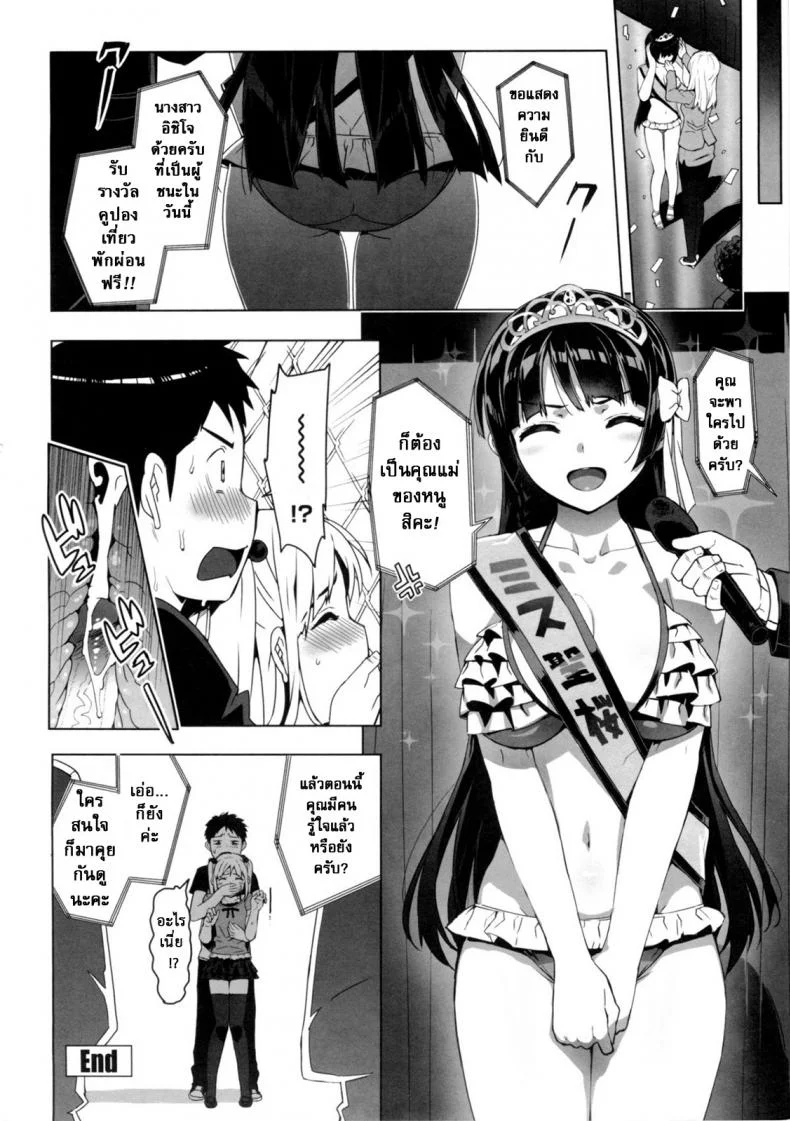 เรื่องลับของติวเตอร์ [Ohtomo Takuji] Katekanoเรื่องลับของติวเตอร์ 04 หน้า 20
