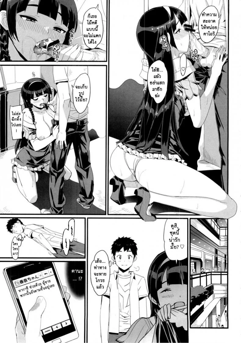 เรื่องลับของติวเตอร์ [Ohtomo Takuji] Katekanoเรื่องลับของติวเตอร์ 05 หน้า 9