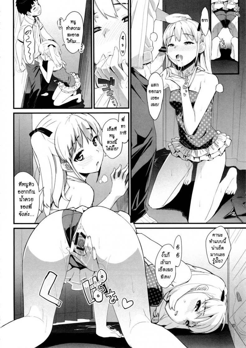 เรื่องลับของติวเตอร์ [Ohtomo Takuji] Katekanoเรื่องลับของติวเตอร์ 05 หน้า 12