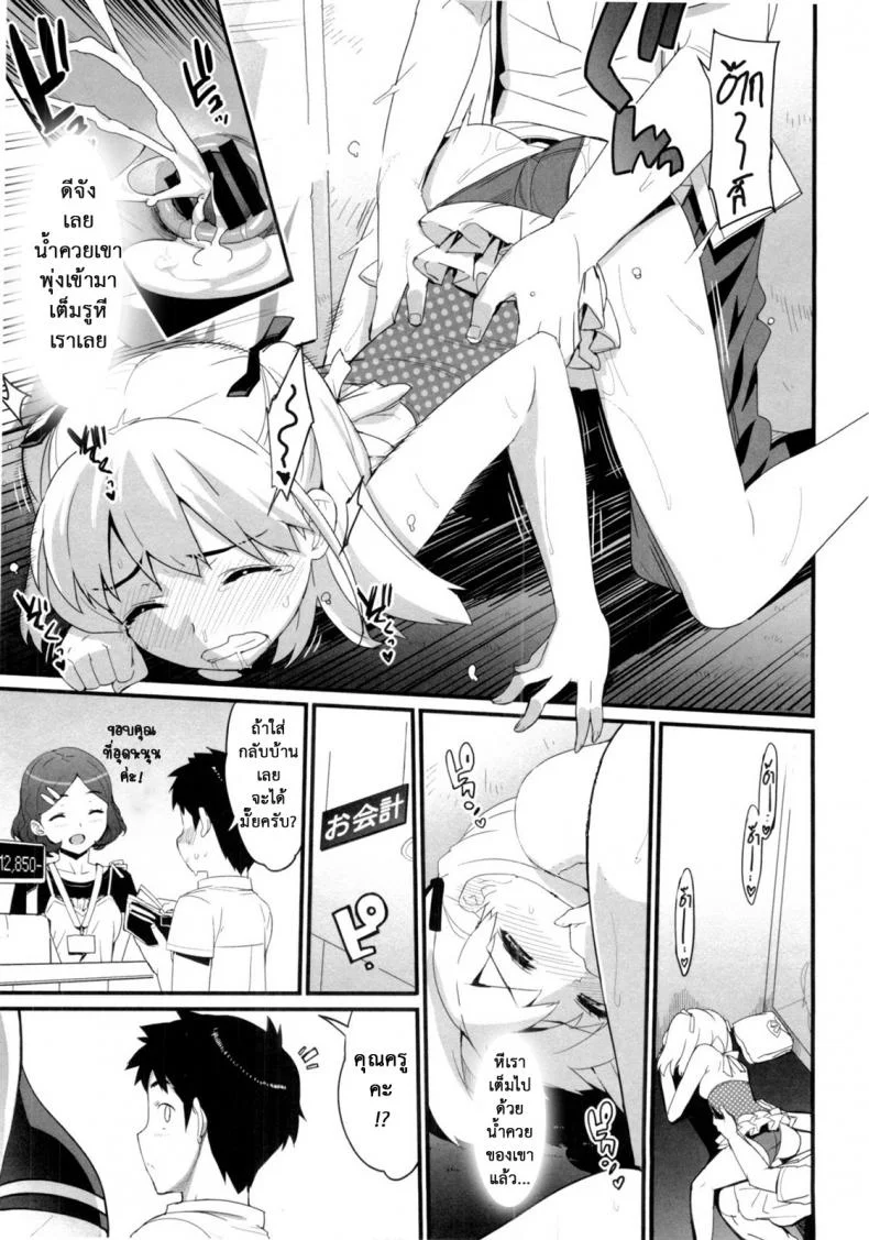 เรื่องลับของติวเตอร์ [Ohtomo Takuji] Katekanoเรื่องลับของติวเตอร์ 05 หน้า 15