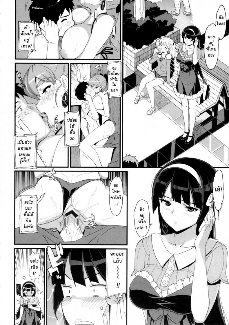เรื่องลับของติวเตอร์ [Ohtomo Takuji] Katekanoเรื่องลับของติวเตอร์ 05 หน้า 18
