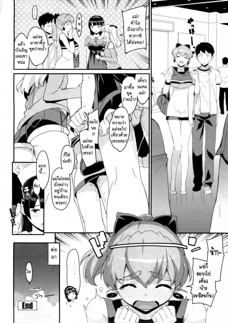 เรื่องลับของติวเตอร์ [Ohtomo Takuji] Katekanoเรื่องลับของติวเตอร์ 05 หน้า 20