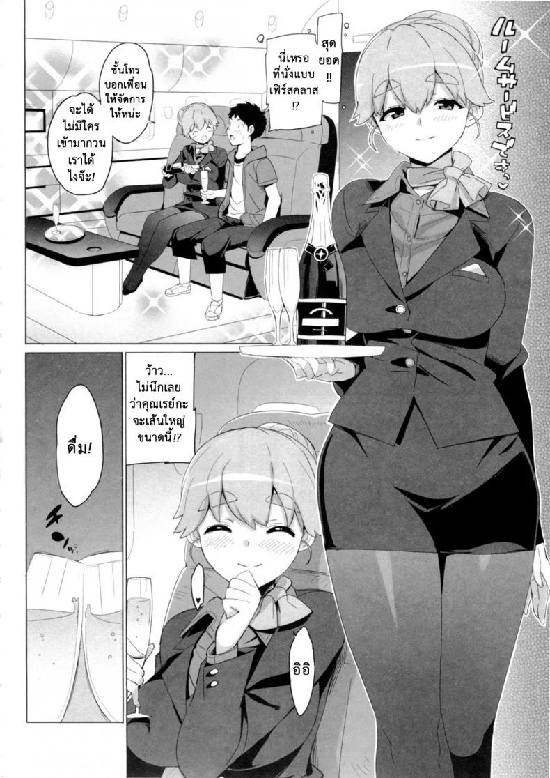 เรื่องลับของติวเตอร์ [Ohtomo Takuji] Katekanoเรื่องลับของติวเตอร์ 06 หน้า 4