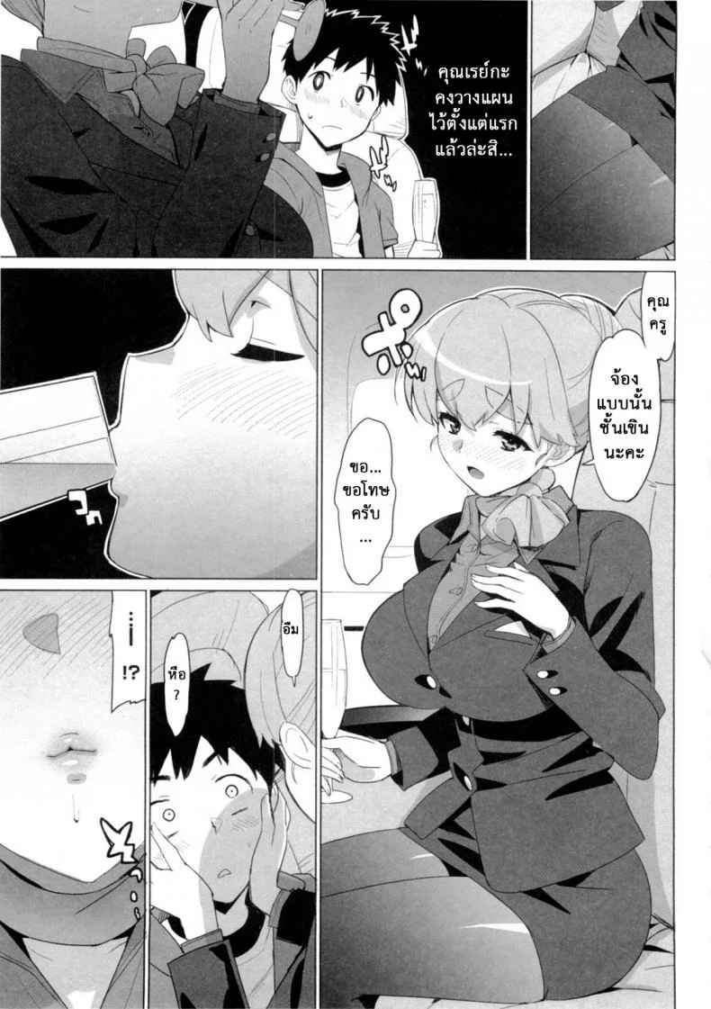 เรื่องลับของติวเตอร์ [Ohtomo Takuji] Katekanoเรื่องลับของติวเตอร์ 06 หน้า 5