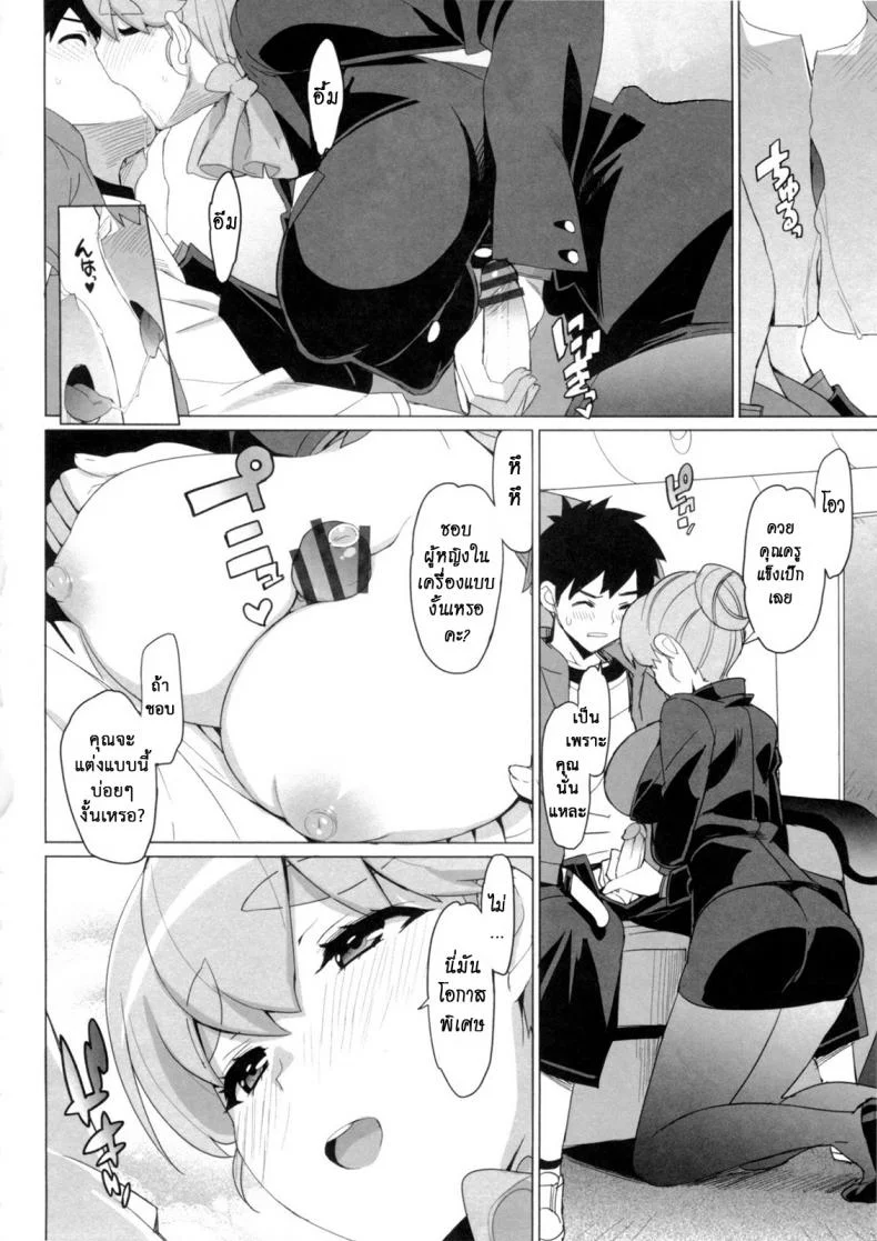 เรื่องลับของติวเตอร์ [Ohtomo Takuji] Katekanoเรื่องลับของติวเตอร์ 06 หน้า 6
