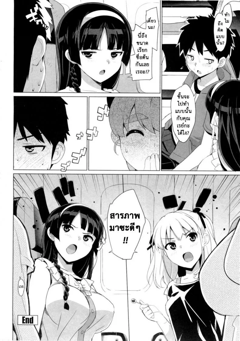เรื่องลับของติวเตอร์ [Ohtomo Takuji] Katekanoเรื่องลับของติวเตอร์ 06 หน้า 16
