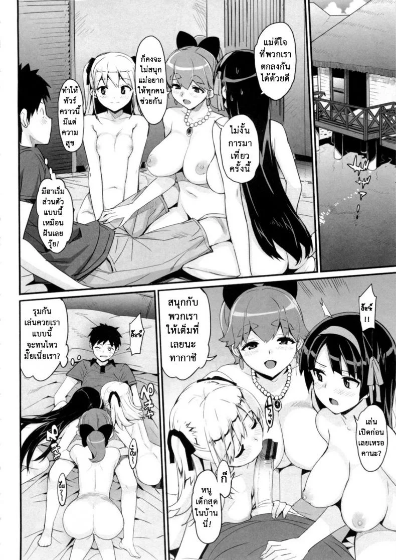 เรื่องลับของติวเตอร์ [Ohtomo Takuji] Katekanoเรื่องลับของติวเตอร์ 07 หน้า 6