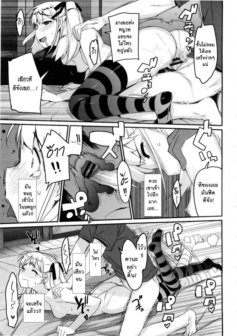 เรื่องลับของติวเตอร์ [Ohtomo Takuji] Katekanoเรื่องลับของติวเตอร์ 07 หน้า 15