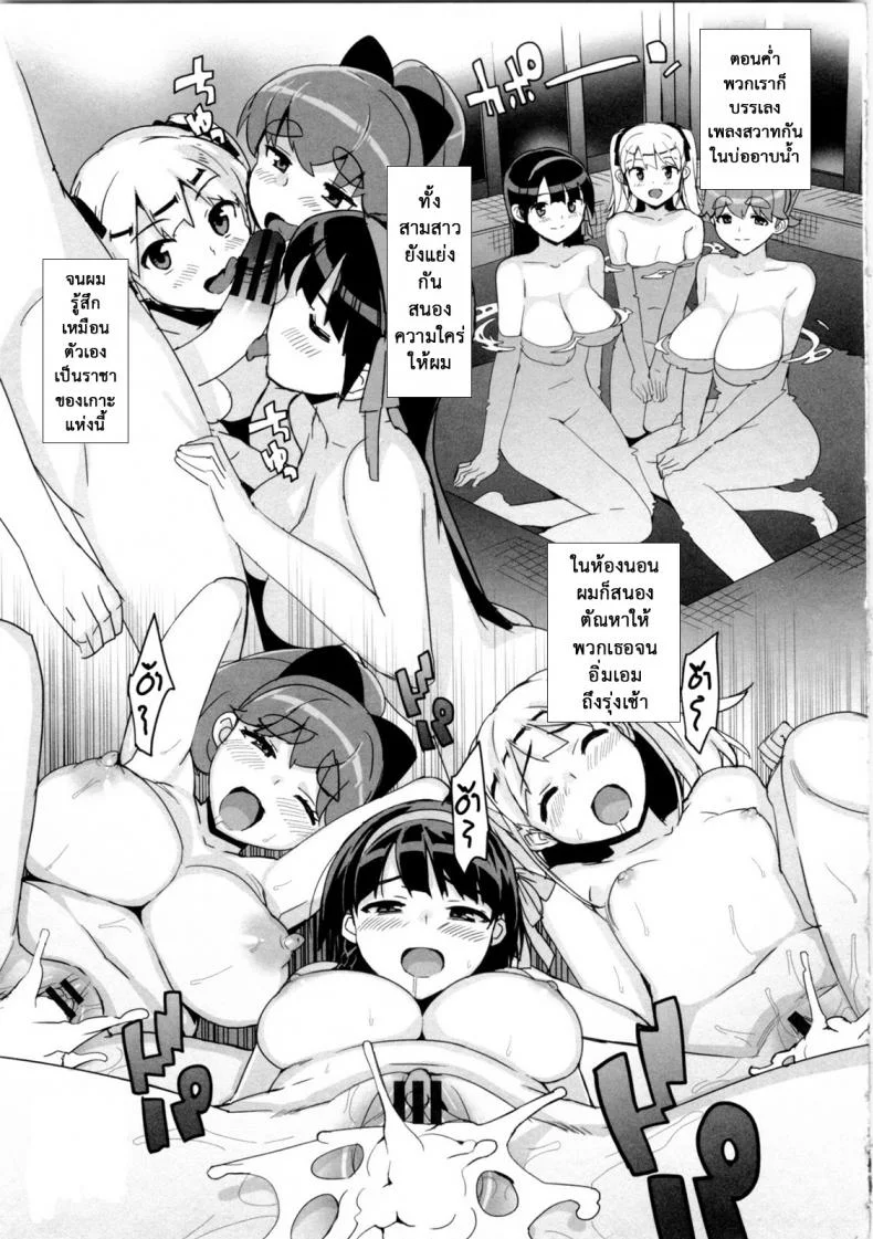 เรื่องลับของติวเตอร์ [Ohtomo Takuji] Katekanoเรื่องลับของติวเตอร์ 07 หน้า 23