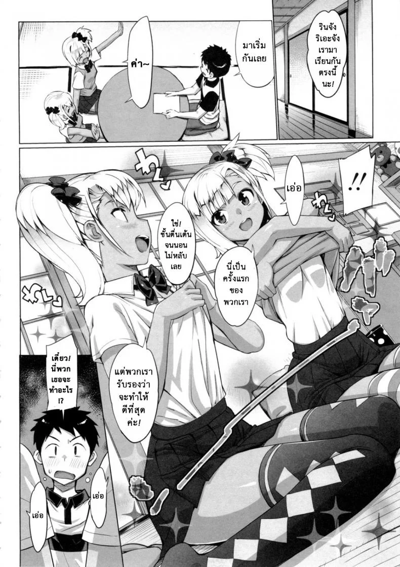 เรื่องลับของติวเตอร์ [Ohtomo Takuji] Katekanoเรื่องลับของติวเตอร์ 08 หน้า 8