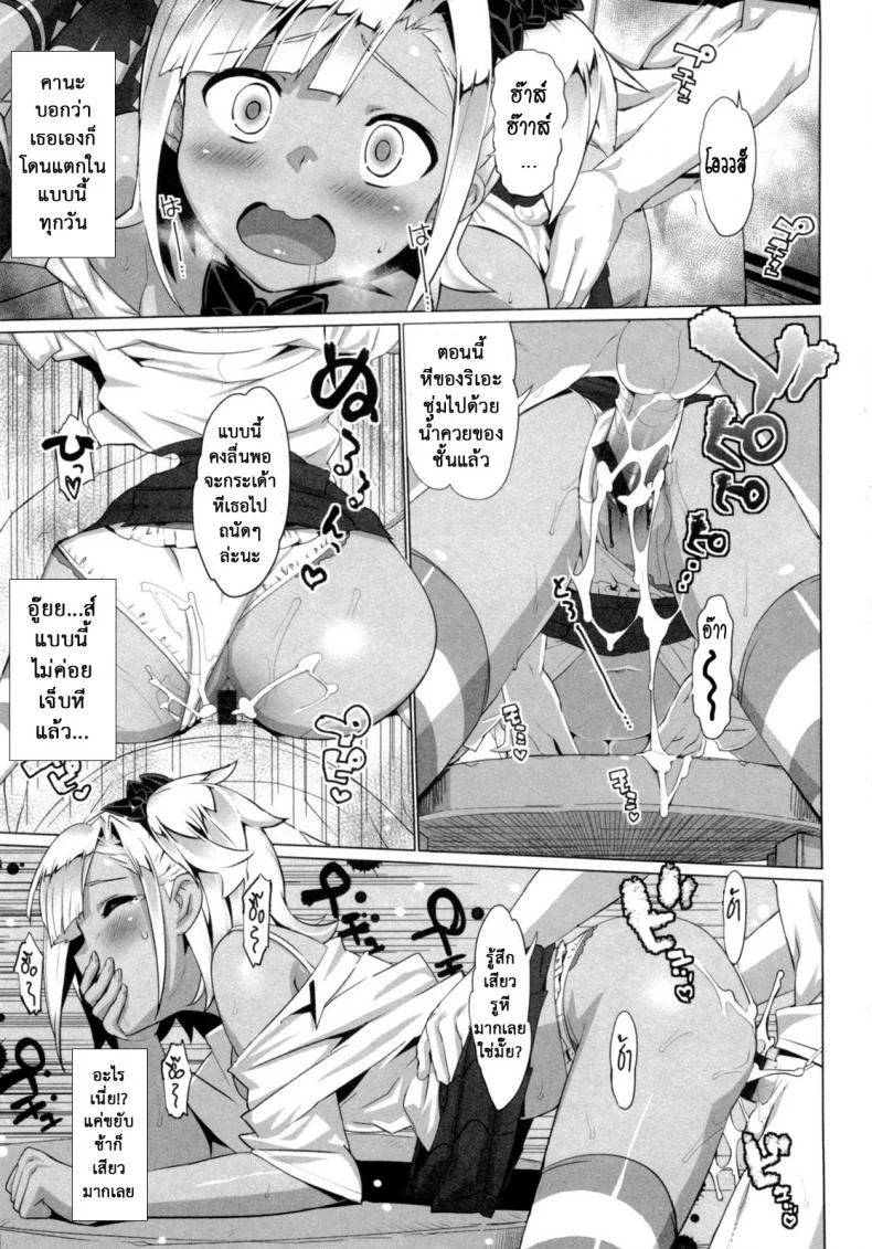 เรื่องลับของติวเตอร์ [Ohtomo Takuji] Katekanoเรื่องลับของติวเตอร์ 08 หน้า 15