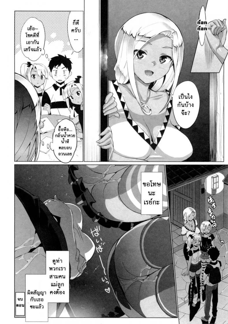 เรื่องลับของติวเตอร์ [Ohtomo Takuji] Katekanoเรื่องลับของติวเตอร์ 08 หน้า 20