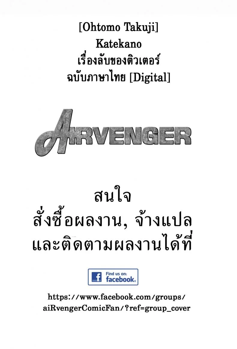 เรื่องลับของติวเตอร์ [Ohtomo Takuji] Katekanoเรื่องลับของติวเตอร์ 09 หน้า 13