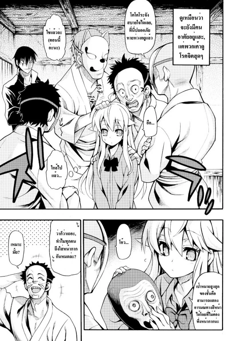 ฝึกแสดงอารมณ์ [Uousaohkoku (Uousaoh)] Hata no Kokoro Connect. (Touhou Project) หน้า 4