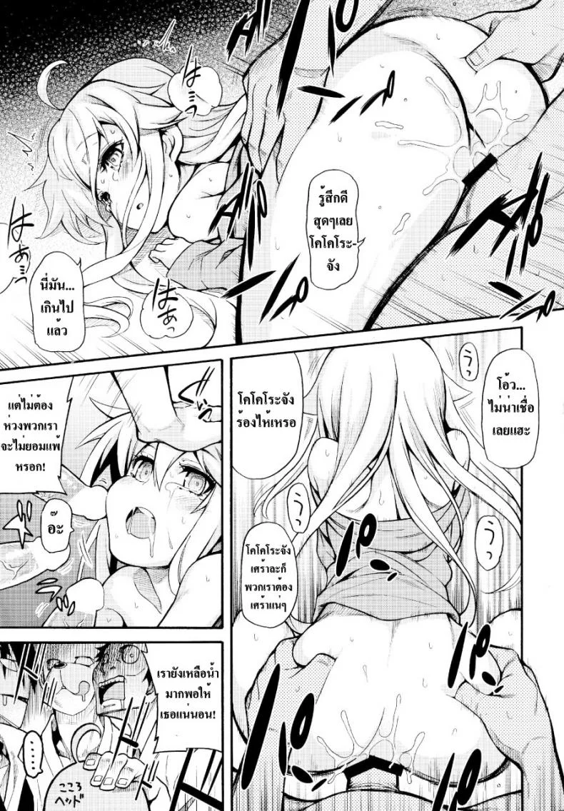 ฝึกแสดงอารมณ์ [Uousaohkoku (Uousaoh)] Hata no Kokoro Connect. (Touhou Project) หน้า 12
