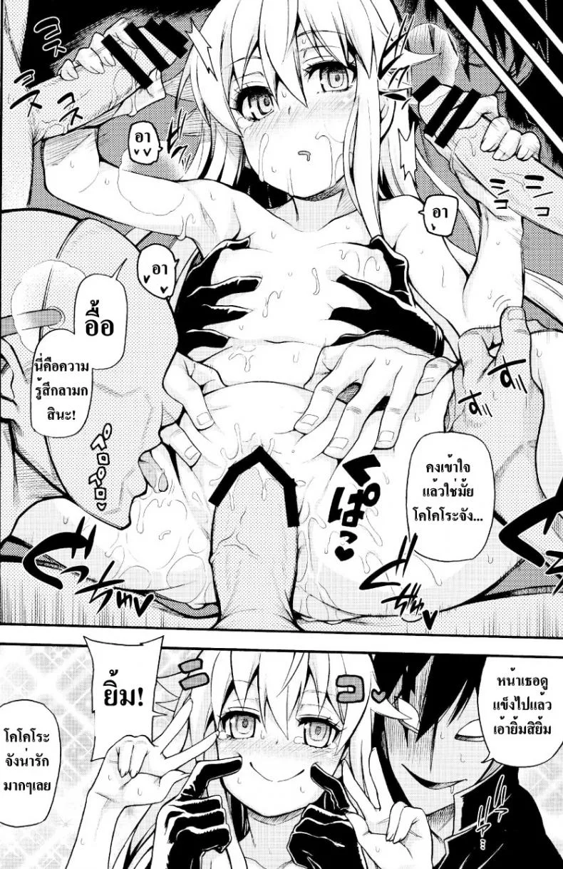 ฝึกแสดงอารมณ์ [Uousaohkoku (Uousaoh)] Hata no Kokoro Connect. (Touhou Project) หน้า 13
