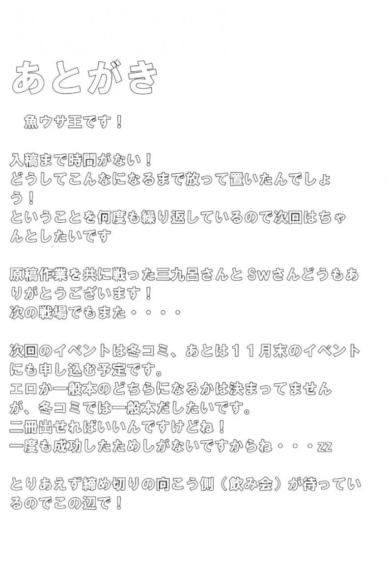 ฝึกแสดงอารมณ์ [Uousaohkoku (Uousaoh)] Hata no Kokoro Connect. (Touhou Project) หน้า 17