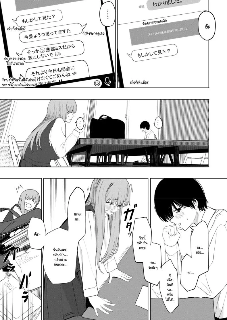 เซ็กส์มันนไม่ได้ถูกจำกัดไว้ให้แค่พวกสดใสซะหน่อย [Eightman] Sex wa You-kya no Mono Dakejanee!เซ็กส์มันนไม่ได้ถูกจำกัดไว้ให้แค่พวกสดใสซะหน่อย 1 หน้า 7
