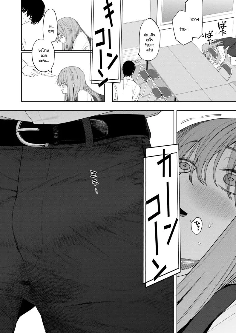 เซ็กส์มันนไม่ได้ถูกจำกัดไว้ให้แค่พวกสดใสซะหน่อย [Eightman] Sex wa You-kya no Mono Dakejanee!เซ็กส์มันนไม่ได้ถูกจำกัดไว้ให้แค่พวกสดใสซะหน่อย 1 หน้า 8