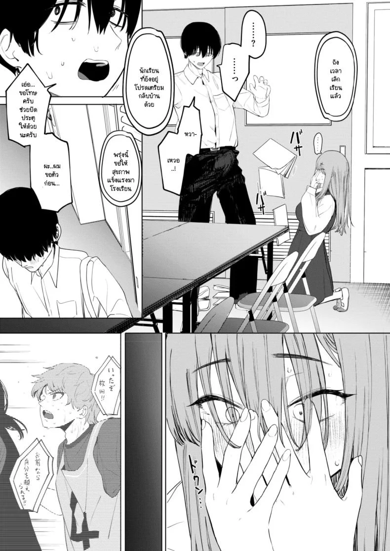 เซ็กส์มันนไม่ได้ถูกจำกัดไว้ให้แค่พวกสดใสซะหน่อย [Eightman] Sex wa You-kya no Mono Dakejanee!เซ็กส์มันนไม่ได้ถูกจำกัดไว้ให้แค่พวกสดใสซะหน่อย 1 หน้า 9