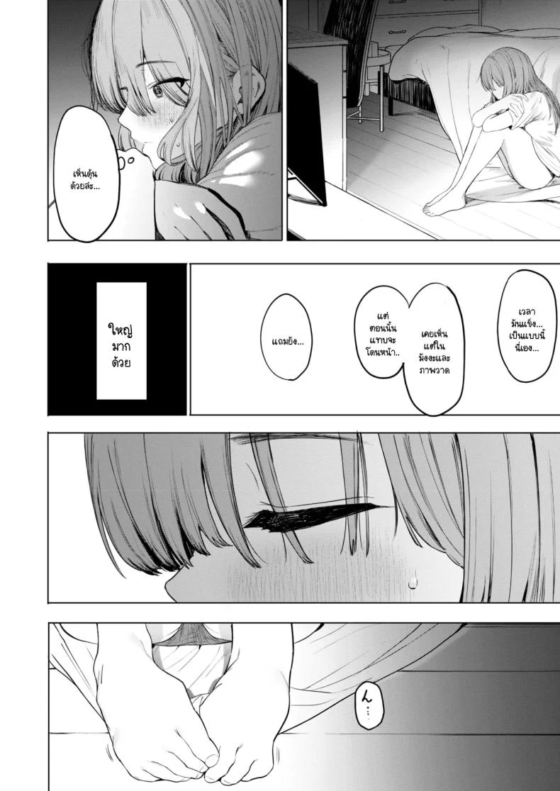 เซ็กส์มันนไม่ได้ถูกจำกัดไว้ให้แค่พวกสดใสซะหน่อย [Eightman] Sex wa You-kya no Mono Dakejanee!เซ็กส์มันนไม่ได้ถูกจำกัดไว้ให้แค่พวกสดใสซะหน่อย 1 หน้า 10