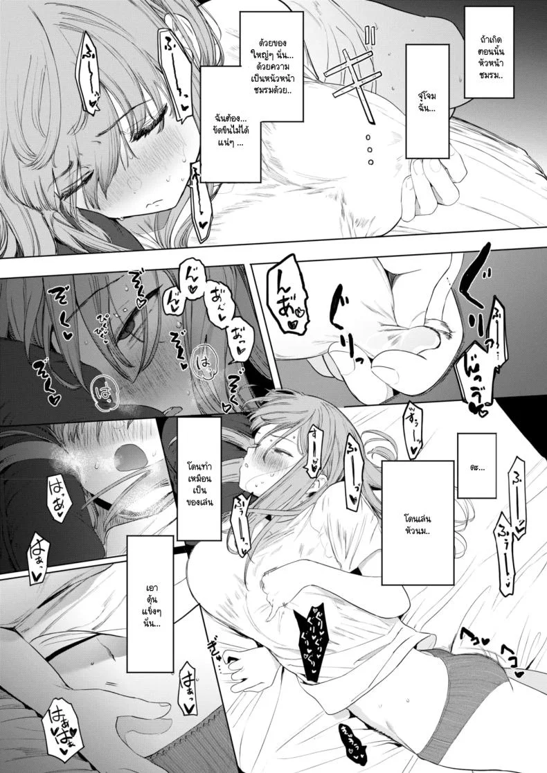 เซ็กส์มันนไม่ได้ถูกจำกัดไว้ให้แค่พวกสดใสซะหน่อย [Eightman] Sex wa You-kya no Mono Dakejanee!เซ็กส์มันนไม่ได้ถูกจำกัดไว้ให้แค่พวกสดใสซะหน่อย 1 หน้า 12
