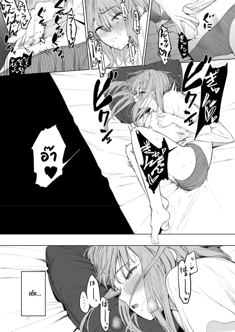 เซ็กส์มันนไม่ได้ถูกจำกัดไว้ให้แค่พวกสดใสซะหน่อย [Eightman] Sex wa You-kya no Mono Dakejanee!เซ็กส์มันนไม่ได้ถูกจำกัดไว้ให้แค่พวกสดใสซะหน่อย 1 หน้า 13