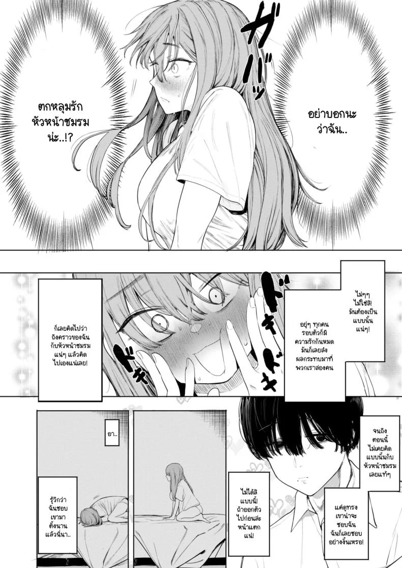 เซ็กส์มันนไม่ได้ถูกจำกัดไว้ให้แค่พวกสดใสซะหน่อย [Eightman] Sex wa You-kya no Mono Dakejanee!เซ็กส์มันนไม่ได้ถูกจำกัดไว้ให้แค่พวกสดใสซะหน่อย 1 หน้า 14