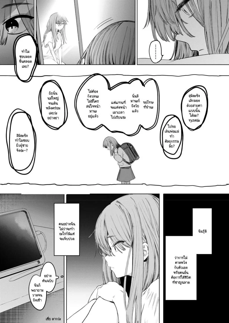 เซ็กส์มันนไม่ได้ถูกจำกัดไว้ให้แค่พวกสดใสซะหน่อย [Eightman] Sex wa You-kya no Mono Dakejanee!เซ็กส์มันนไม่ได้ถูกจำกัดไว้ให้แค่พวกสดใสซะหน่อย 1 หน้า 15